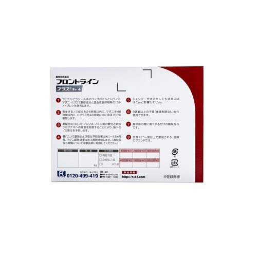 ��ưʪ�Ѱ����ʡۥե���ȥ饤��ץ饹 ǭ��(6����*2Ȣ���å�)�ڥե���ȥ饤��ץ饹��