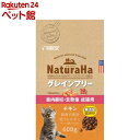ナチュラハ グレインフリー チキン 室内避妊・去勢後 成猫用(600g)【ナチュラハ】