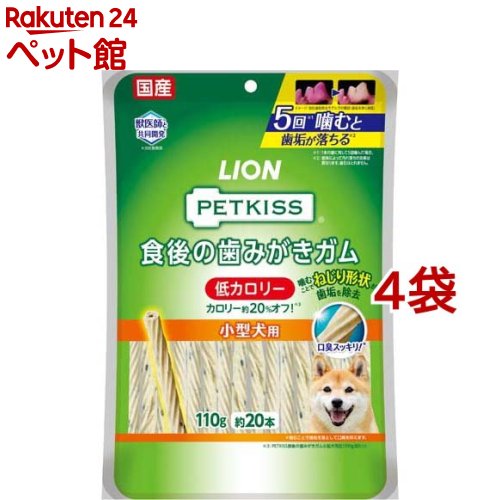 ペットキッス 食後の歯みがきガム 低カロリー 小型犬用(110g*4袋セット)【ペットキッス】のサムネイル