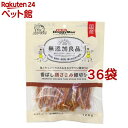 ドギーマン 無添加良品 香ばし鶏ささみ 細切り(120g*36袋セット)【無添加良品】