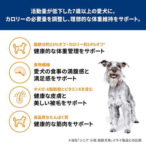 サイエンスダイエット シニアライト 小粒 7歳以上 チキン 1.4kg 高齢犬 肥満(1.4kg...