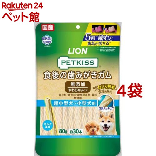 ハーツデンタル チューリング中・大型犬用 ｢住商アグロインターナショナル｣【合計8,800円以上で送料無料(一部地域を除く)】