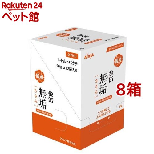 お店TOP＞猫用品＞キャットフード(ウェット)＞成猫用ウェットフード＞その他ブランド＞金缶 無垢 ささみ (50g*12袋入*8箱セット)【金缶 無垢 ささみの商品詳細】●猫の食物アレルギーに配慮して、鶏ささみの単一たんぱく源仕立て。●旨味成分はアレルゲンとなりにくいようにペプチド処理をしし、食物アレルギーに配慮。【使用方法】与え方：1日1袋を目安に総合栄養食ドライフードと併用してお与えください。【金缶 無垢 ささみの原材料】鶏ササミ、鶏ささみペプチド【栄養成分】たんぱく質：11.4％以上、脂質：0.2％以上、粗繊維：0.1％以下、灰分：0.8％以下、水分：87.7％以下代謝エネルギー：28kcal／袋【注意事項】・開封時に中身が飛び散る場合がありますのでご注意ください。・袋のフチや切り口で手を切らないようにご注意ください。・鶏肉を原料に使用しているため、骨と皮が混入することがありますのでご注意ください。・天然由来の原料を使用しているため、色合い・形状・大きさにバラつきがあります。・開封後は冷蔵庫で保管し、早めにお与えください。・猫の健康状態に合わせてお与えください。何らかの異常に気づかれた場合は早めに獣医師に相談することをおすすめします。【ブランド】金缶シリーズ【発売元、製造元、輸入元又は販売元】アイシア※説明文は単品の内容です。リニューアルに伴い、パッケージ・内容等予告なく変更する場合がございます。予めご了承ください。・単品JAN：4571104715474アイシア105-0014 東京都港区芝2-3-3 芝二丁目大門ビルディング4F0120-712-122広告文責：楽天グループ株式会社電話：050-5306-1825[猫用品/ブランド：金缶シリーズ/]