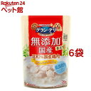 グラン・デリ 無添加仕立て 国産パウチ ナチュラルチーズ入り(70g*6袋セット)【d_ucd】【グラン・デリ】