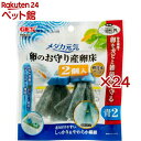 メダカ元気 卵のお守り産卵床 青(2個入×24セット)【メダカ元気】