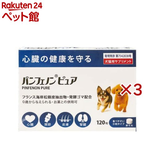 Co-Enzyme Q10 - パンフェノン ピュア 犬猫用サプリメント(120粒入×3セット)