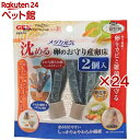 メダカ元気 沈める 卵のお守り産卵床(2個入×24セット)【メダカ元気】