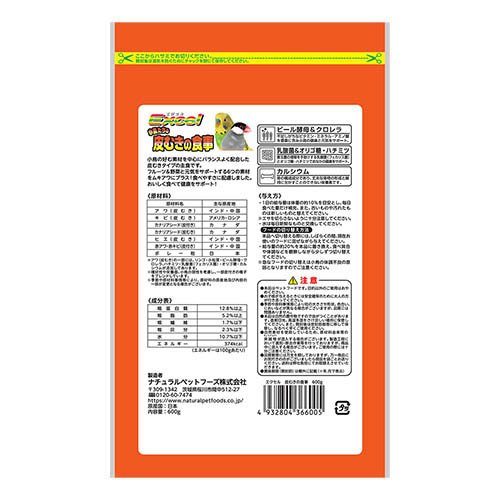 エクセル 皮むきの食事(600g×3セット)