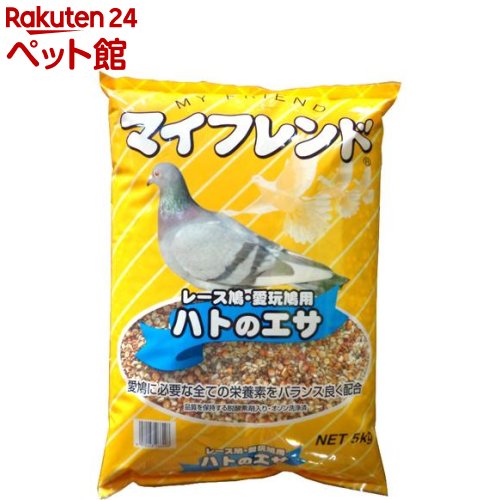 マイフレンド ハトのエサ(5kg)【マイフレンド(ペット)】