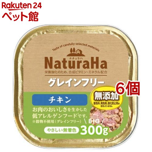 Rakuten - ナチュラハ グレインフリー チキン(300g*6個セット)【ナチュラハ】