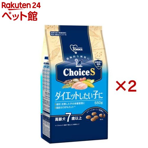 ファーストチョイスChoiceSダ...