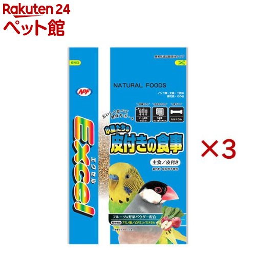 エクセル 皮付きの食事(600g×3セット)