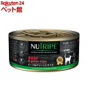 ニュートライプ CAT PURE ビーフ&グリーントライプ(95g)【ニュートライプ(NUTRIPE)】