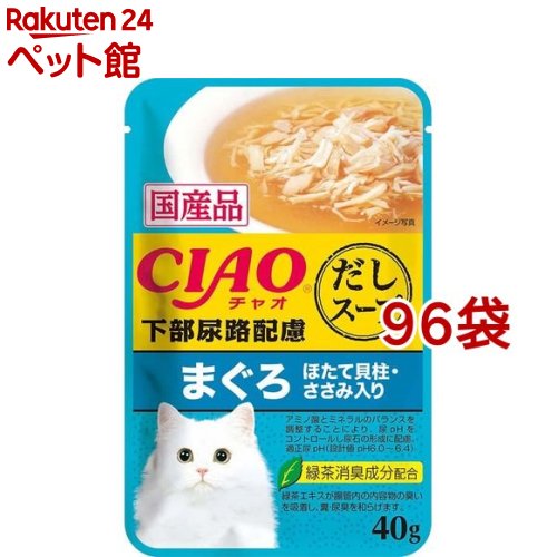CIAOだしスープ 下部尿路配慮 まぐろ ほたて貝柱 ささみ入り(40g 96袋セット)
