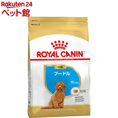 ロイヤルカナン ブリードヘルスニュートリション プードル 子犬用 1.5kg 【d_rc】【d_rc15point】【ロイヤルカナン ROYAL CANIN 】[ドッグフード]