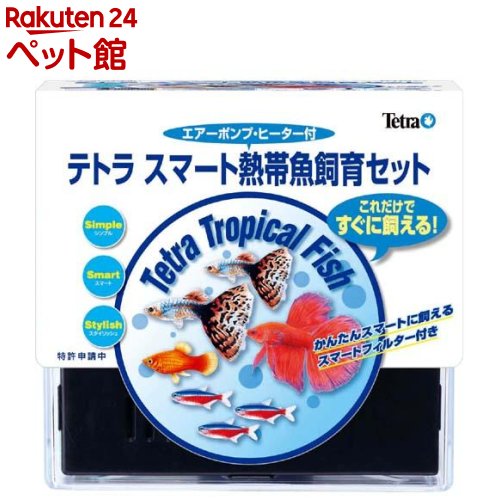 テトラ スマート熱帯魚飼育セット SP-17TF(1セット)【Tetra(テトラ)】