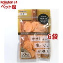 ササミを味わう生ハム風 サラミ(70g*6袋セット)【ドギーマン(Doggy Man)】