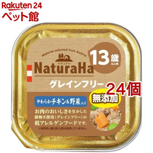 Natural - ナチュラハ グレインフリー やわらかチキン＆野菜入り 13歳以上用(100g*24コセット)[ドッグフード]