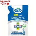 ペットキレイ 除菌できるふきとりフォーム つめかえ用(200ml)