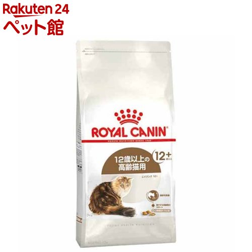 ロイヤルカナン フィーラインヘルスニュートリション エイジング +12 2kg 【d_rc】【d_rc15point】【dalc_royalcanin】【ロイヤルカナン ROYAL CANIN 】[キャットフード]