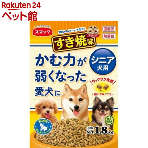家族のごはん すき焼味 かむ力が弱くなった愛犬に(1.8kg)【家族のごはん】