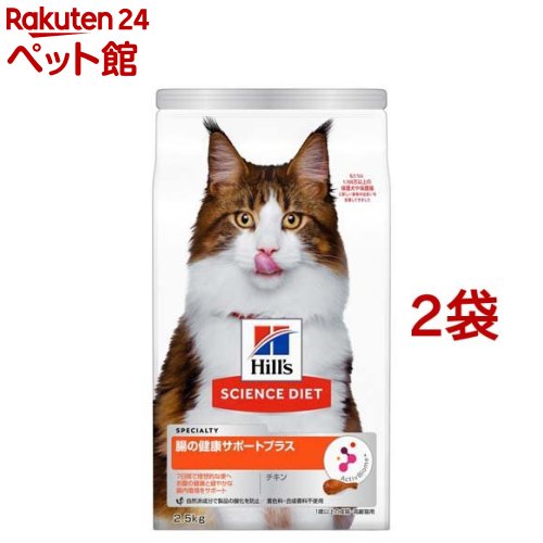 キャットフード 猫用 腸の健康サポートプラス 成猫 猫 1歳以上 チキン ドライ(2.5kg*2袋セット)【dl_2206sstwen】【ヒルズ サイエンスダイ...