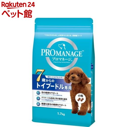 プロマネージ 7歳からのトイプードル専用(1.7kg)