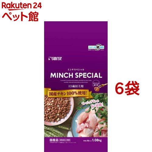 サンライズ　ミンチスペシャル 小型犬 13歳以上(1.08kg*6コセット)【ミンチスペシャル】[ドッグフード]