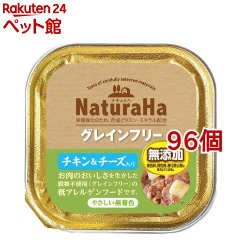 ナチュラハ グレインフリー チキン＆チーズ入り(100g*96コセット)[ドッグフード]のサムネイル