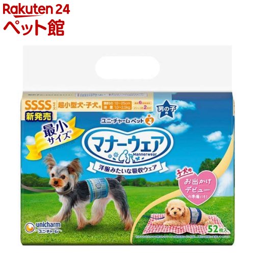 犬　おむつ　ユニ・チャーム　マナーウェア　ペット用　紙オムツ　LLサイズ　大型犬　5枚入　10袋　お一人様1点限り【HLS_DU】　関東当日便