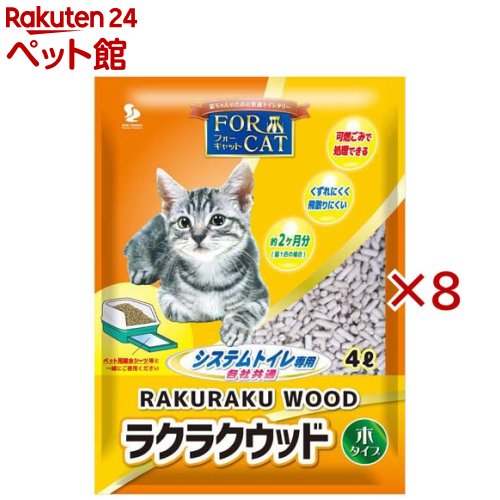 ラクラクウッド(4L×8セット)