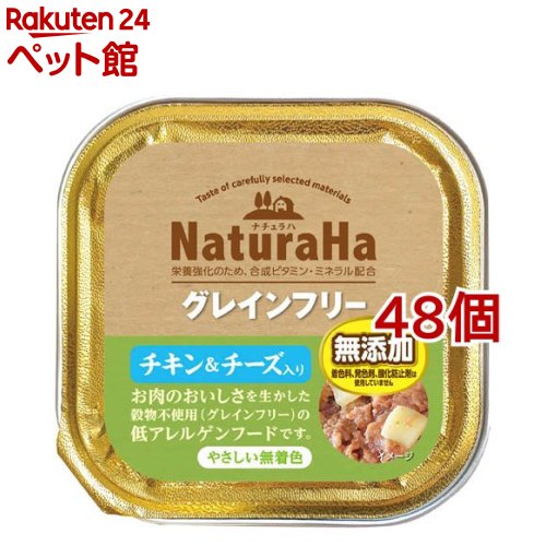 ナチュラハ グレインフリー チキン＆チーズ入り(100g*48コセット)[ドッグフード]のサムネイル