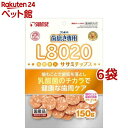 ゴン太の歯磨き専用 L8020乳酸菌入り ササミチップス(150g*6袋セット)