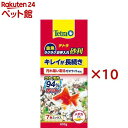 テトラ 金魚 ラクラクお手入れ砂利 7色ミックス(800g×10セット)【Tetra(テトラ)】