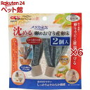 メダカ元気 沈める 卵のお守り産卵床(2個入×6セット)【メダカ元気】