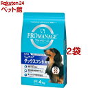 プロマネージ 成犬用 ミニチュアダックスフンド専用(4kg 2袋セット)【プロマネージ】