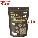 フリーズドライのムネ肉 ナンコツミックス 犬用(130g×10セット)【ママクック】