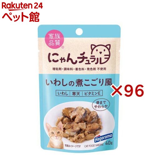 お店TOP＞猫用品＞キャットフード(ウェット)＞成猫用ウェットフード＞その他ブランド＞にゃんチュラル パウチ いわしの煮こごり風 (40g×96セット)【にゃんチュラル パウチ いわしの煮こごり風の商品詳細】●家族の一員である愛猫のために、食品と同じ品質でつくりました。●厳選したいわしで作った煮こごり風の猫用フードです。●いわしの旨みと栄養を寒天でとじこめ、骨までやわらかく仕上げました。●青魚特有の魚の匂いで猫ちゃんの食いつきアップ。●DHA、EPAが豊富に含まれます。肉詰量もたっぷりでたんぱく質もしっかり接種可能です。●猫ちゃんの健康に配慮して、ビタミンEを配合しました。●増粘剤・調味料・着色料・発色剤 不使用。【使用方法】1回1袋、1日2回が目安です。総合栄養食と一緒にお与えください。【にゃんチュラル パウチ いわしの煮こごり風の原材料】いわし、寒天、ビタミンE【栄養成分】たんぱく質：12％以上、脂質：5％以上、粗繊維：0.5％以下、灰分：2％以下、水分：78％以下【ブランド】にゃんチュラル【発売元、製造元、輸入元又は販売元】はごろもフーズ(ペット)※説明文は単品の内容です。リニューアルに伴い、パッケージ・内容等予告なく変更する場合がございます。予めご了承ください。・単品JAN：4902560608008はごろもフーズ(ペット)424-0823 静岡市清水区島崎町1510120-123-940広告文責：楽天グループ株式会社電話：050-5306-1825[猫用品/ブランド：にゃんチュラル/]