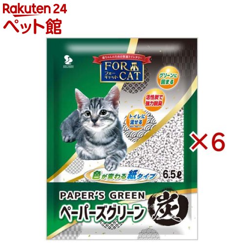 ペーパーズグリーン炭(6.5L×6セット)