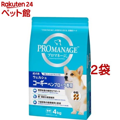 プロマネージ 成犬用 ウェルシュ・コーギー・ペンブローク専用(4kg*2袋セット)