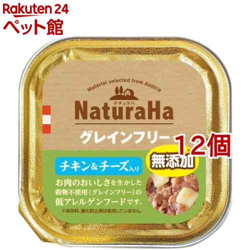 Rakuten - ナチュラハ グレインフリー チキン＆チーズ入り(100g*12コセット)[ドッグフード]