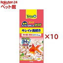 テトラ 金魚 ラクラクお手入れ砂利 ピンクミックス(800g×10セット)【Tetra(テトラ)】