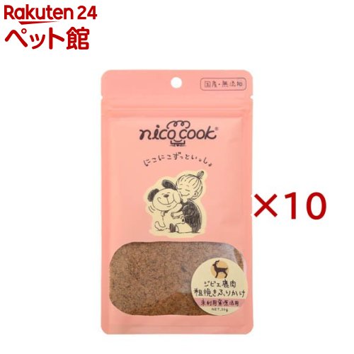 nico cook 国産ジビエ鹿肉粗挽きふりかけ 犬猫用(30g×10セット)【nicocook(ニコクック)】