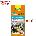 テトラ メダカ ラクラクお手入れ砂利 ブラックミックス(800g×10セット)【Tetra(テトラ)】