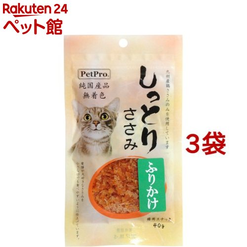 ペットプロ Petpro 純国産しっとりささみ 3袋セット 限定品 40g ふりかけ