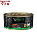 ニュートライプ CAT PURE ラム&グリーントライプ(95g)【ニュートライプ(NUTRIPE)】