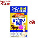 DHC ごちそうサプリ きびきび散歩(56g*2袋セット)【DHC】
