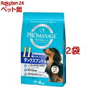 プロマネージ 11歳からのミニチュアダックスフンド専用 小粒(4kg 2袋セット)【プロマネージ】