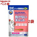 DHCのペット用健康食品 猫用 負けないキャット(50g*2袋セット)【DHC ペット】