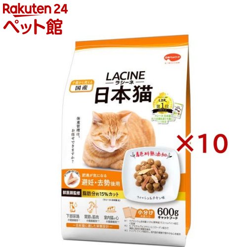 Natural - ラシーネ 肥満が気になる日本猫(4袋入×10セット(1袋150g))【ラシーネ】
